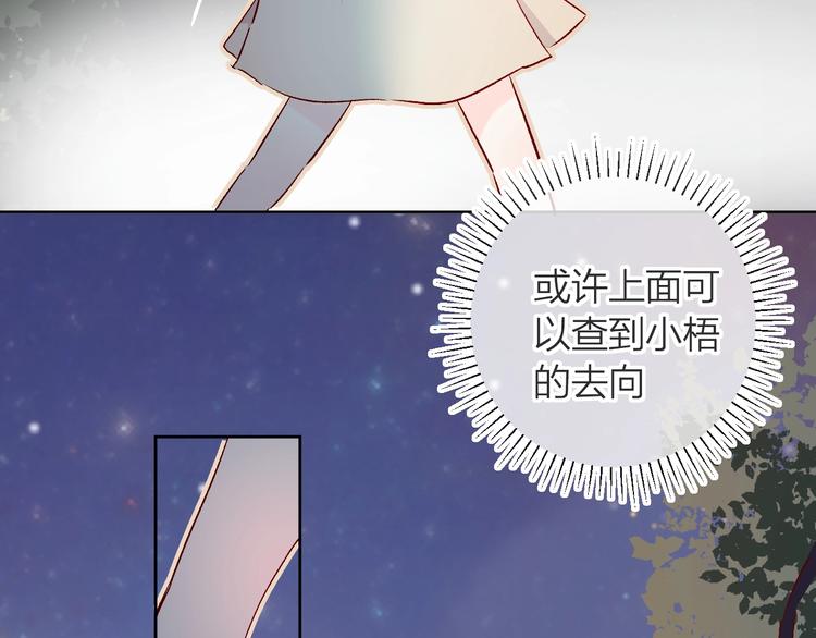 花与隐匿之乌韩漫全集-第16话  悬崖下的“邂逅”无删减无遮挡章节图片 