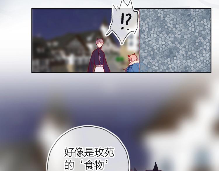 花与隐匿之乌韩漫全集-第16话  悬崖下的“邂逅”无删减无遮挡章节图片 