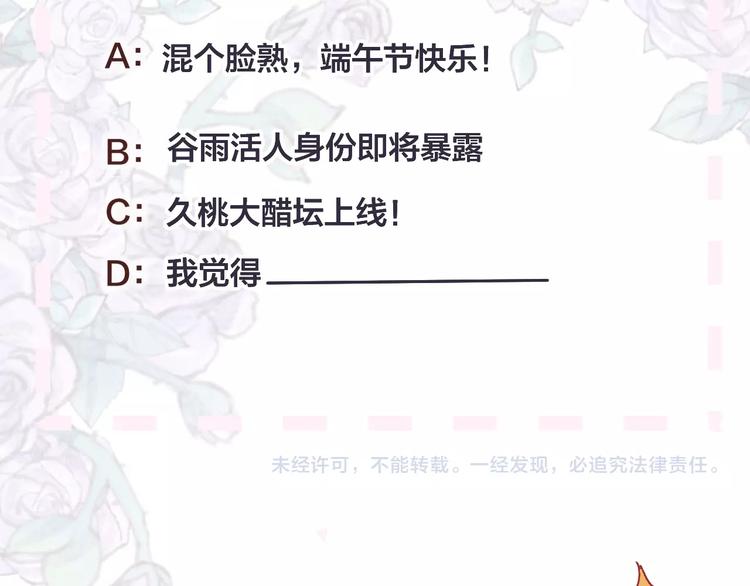 花与隐匿之乌韩漫全集-第16话  悬崖下的“邂逅”无删减无遮挡章节图片 