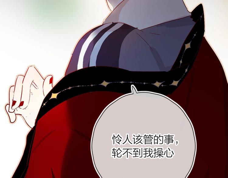 花与隐匿之乌韩漫全集-第17话  落水无删减无遮挡章节图片 