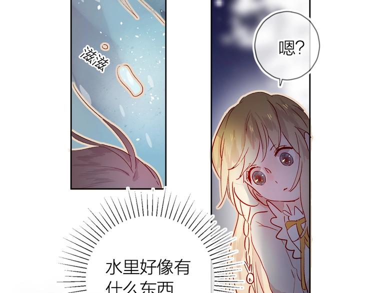 花与隐匿之乌韩漫全集-第17话  落水无删减无遮挡章节图片 