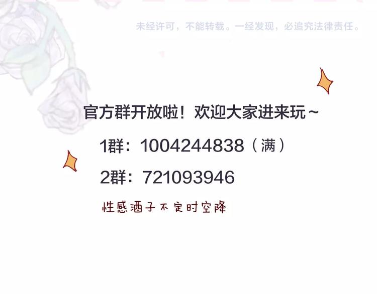 花与隐匿之乌韩漫全集-第17话  落水无删减无遮挡章节图片 