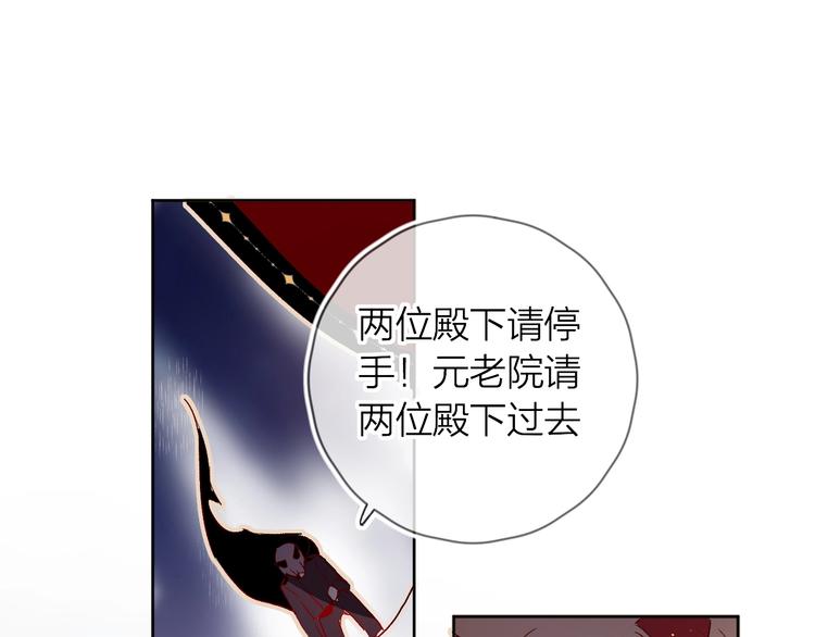 花与隐匿之乌韩漫全集-第19话 兄弟之争无删减无遮挡章节图片 