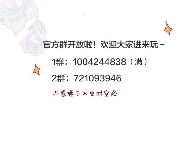 花与隐匿之乌韩漫全集-第19话 兄弟之争无删减无遮挡章节图片 