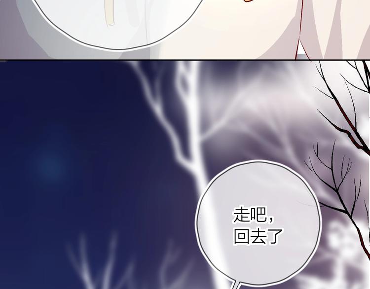 花与隐匿之乌韩漫全集-第20话 你是我的夜莺无删减无遮挡章节图片 