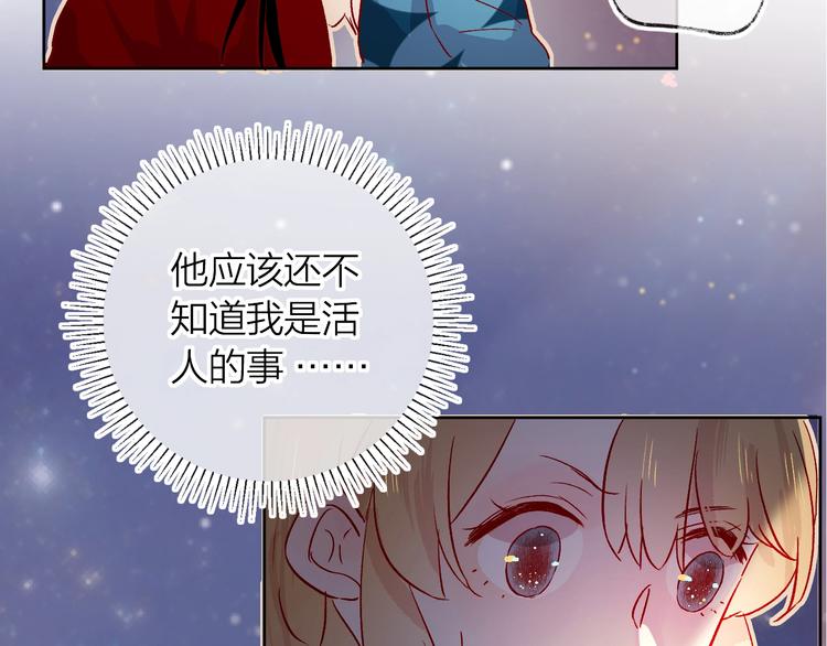 花与隐匿之乌韩漫全集-第20话 你是我的夜莺无删减无遮挡章节图片 
