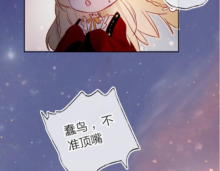花与隐匿之乌韩漫全集-第20话 你是我的夜莺无删减无遮挡章节图片 