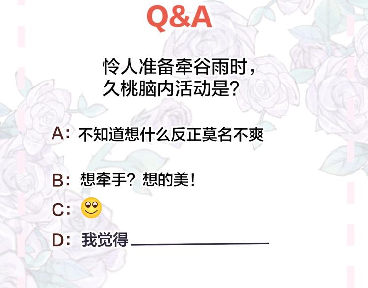 花与隐匿之乌韩漫全集-第20话 你是我的夜莺无删减无遮挡章节图片 