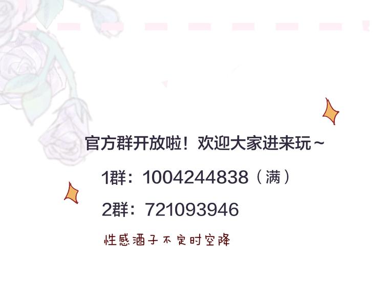 花与隐匿之乌韩漫全集-第20话 你是我的夜莺无删减无遮挡章节图片 