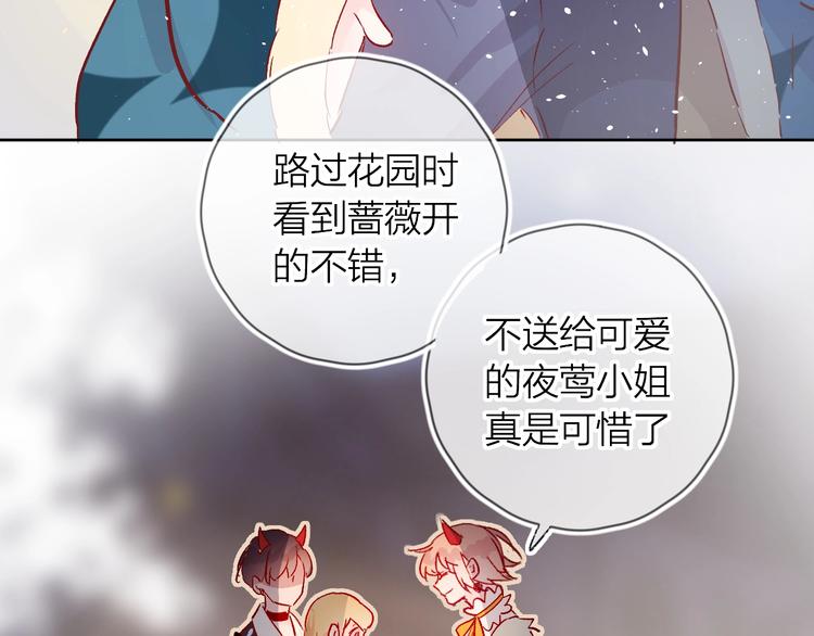 花与隐匿之乌韩漫全集-第21话 夜的低语无删减无遮挡章节图片 