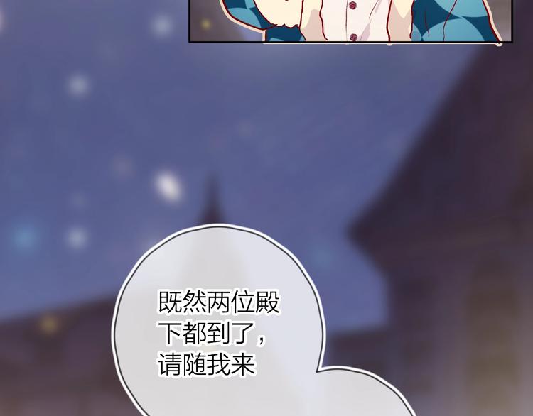 花与隐匿之乌韩漫全集-第21话 夜的低语无删减无遮挡章节图片 