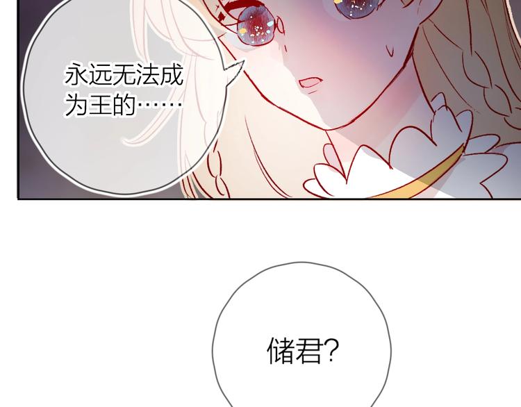 花与隐匿之乌韩漫全集-第21话 夜的低语无删减无遮挡章节图片 