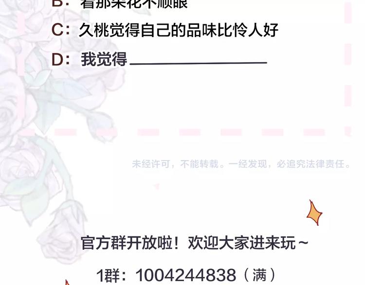 花与隐匿之乌韩漫全集-第21话 夜的低语无删减无遮挡章节图片 