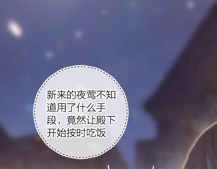 花与隐匿之乌韩漫全集-第22话 危机毕现无删减无遮挡章节图片 