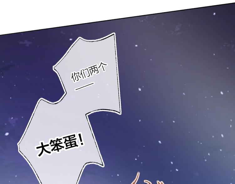 花与隐匿之乌韩漫全集-第23话 傲娇英雄救美无删减无遮挡章节图片 