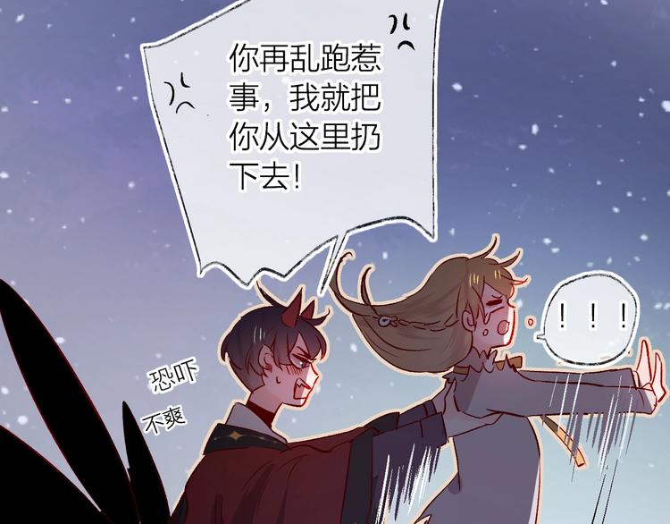 花与隐匿之乌韩漫全集-第23话 傲娇英雄救美无删减无遮挡章节图片 