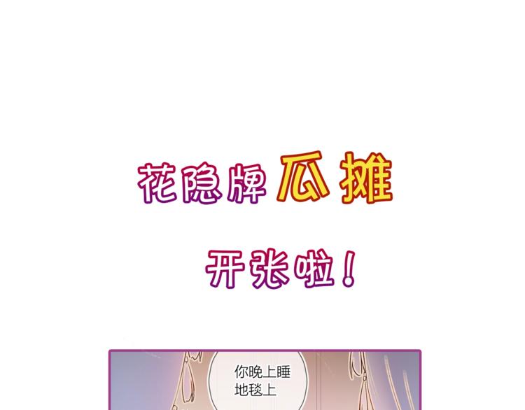 花与隐匿之乌韩漫全集-第23话 傲娇英雄救美无删减无遮挡章节图片 