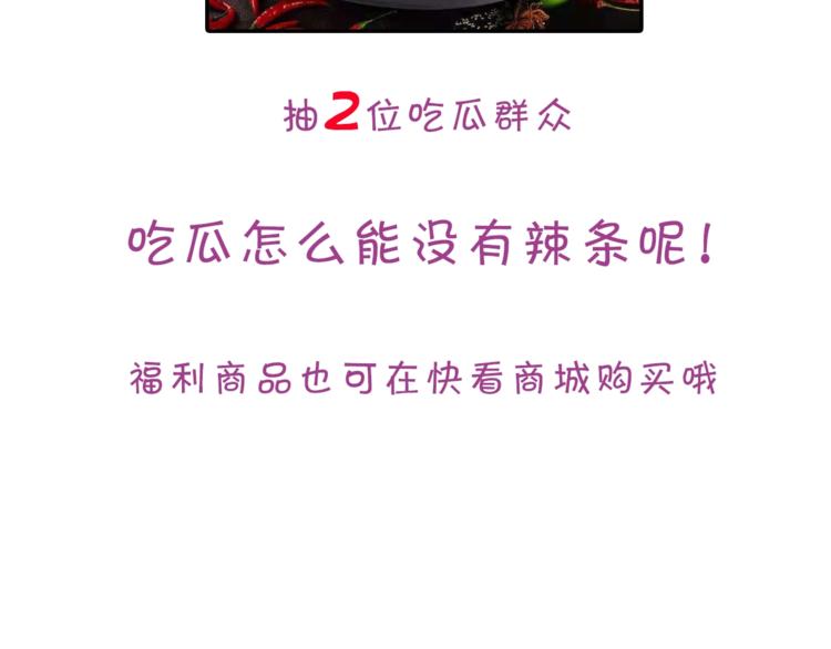 花与隐匿之乌韩漫全集-第23话 傲娇英雄救美无删减无遮挡章节图片 