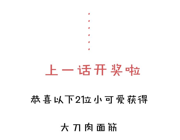 花与隐匿之乌韩漫全集-第24话 同居一夜无删减无遮挡章节图片 