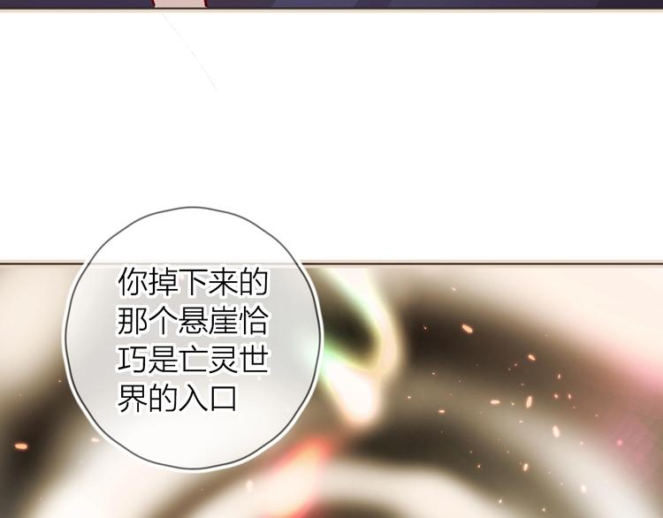 花与隐匿之乌韩漫全集-第24话 同居一夜无删减无遮挡章节图片 