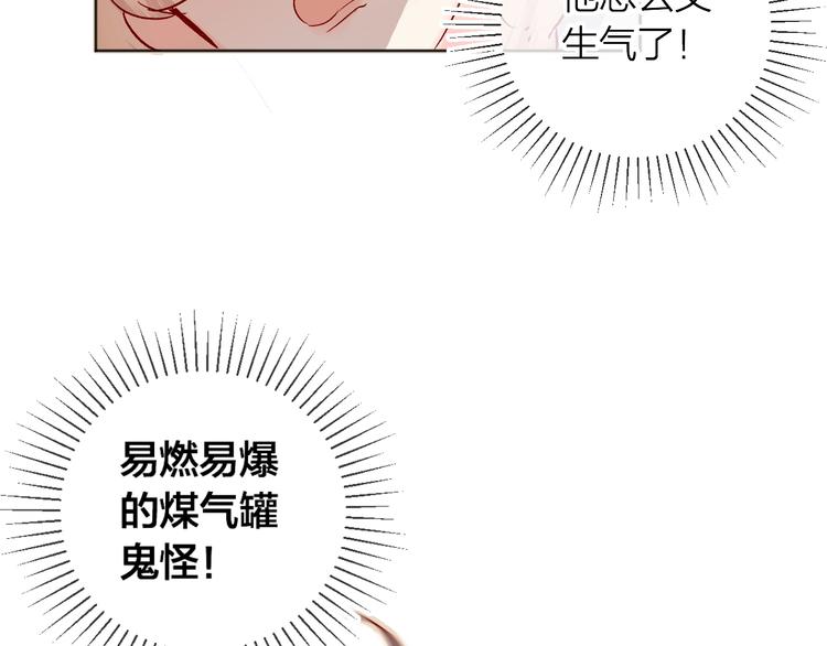 花与隐匿之乌韩漫全集-第24话 同居一夜无删减无遮挡章节图片 