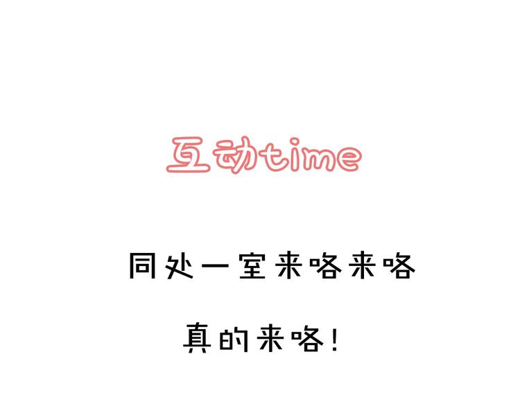 花与隐匿之乌韩漫全集-第24话 同居一夜无删减无遮挡章节图片 