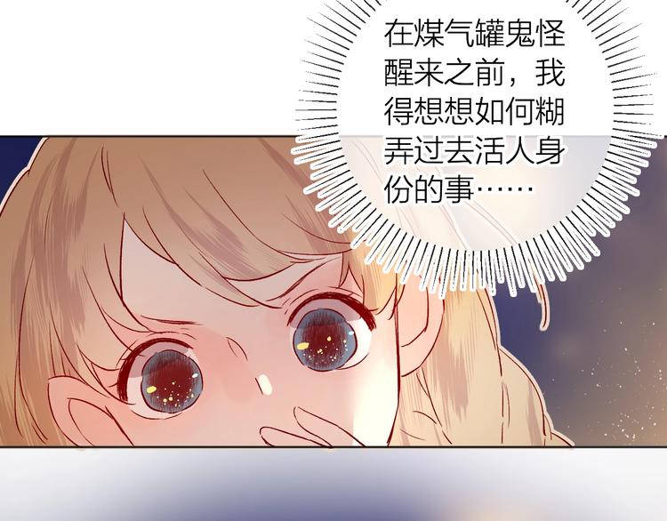 花与隐匿之乌韩漫全集-第26话 怜人无删减无遮挡章节图片 