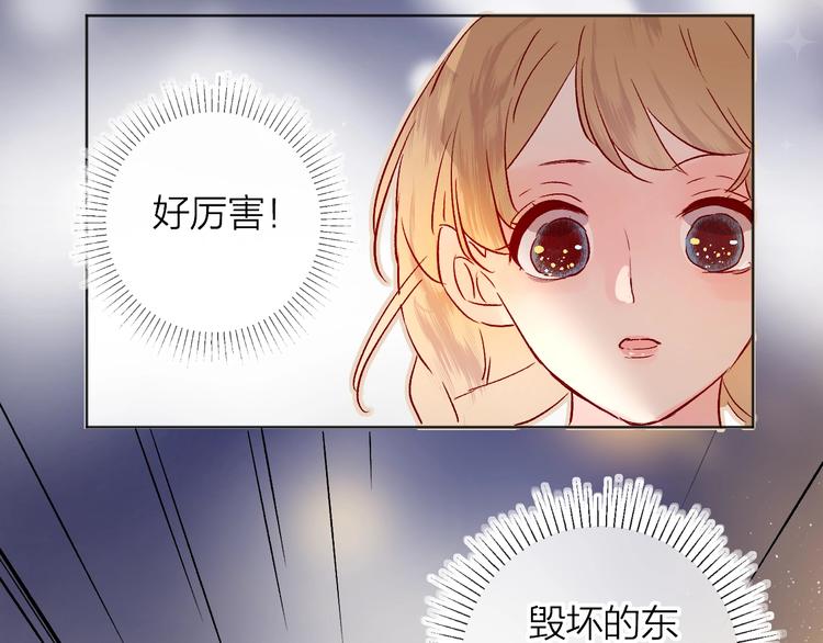 花与隐匿之乌韩漫全集-第26话 怜人无删减无遮挡章节图片 