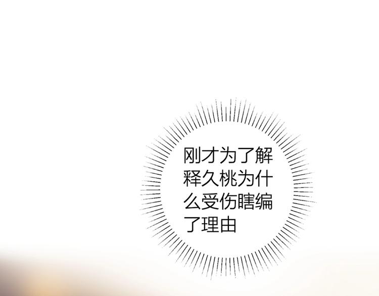 花与隐匿之乌韩漫全集-第26话 怜人无删减无遮挡章节图片 