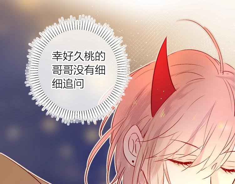 花与隐匿之乌韩漫全集-第26话 怜人无删减无遮挡章节图片 