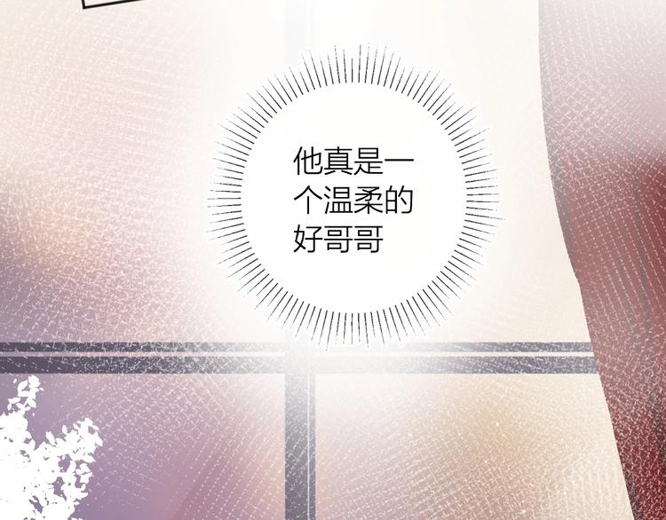 花与隐匿之乌韩漫全集-第26话 怜人无删减无遮挡章节图片 