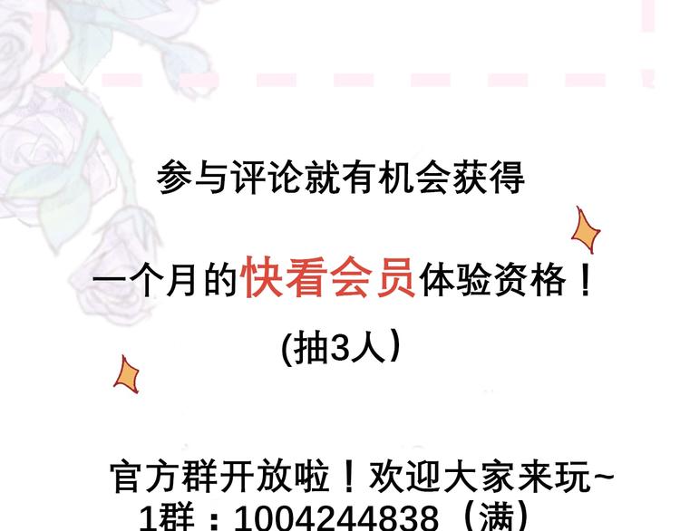 花与隐匿之乌韩漫全集-第27话 舞伴无删减无遮挡章节图片 