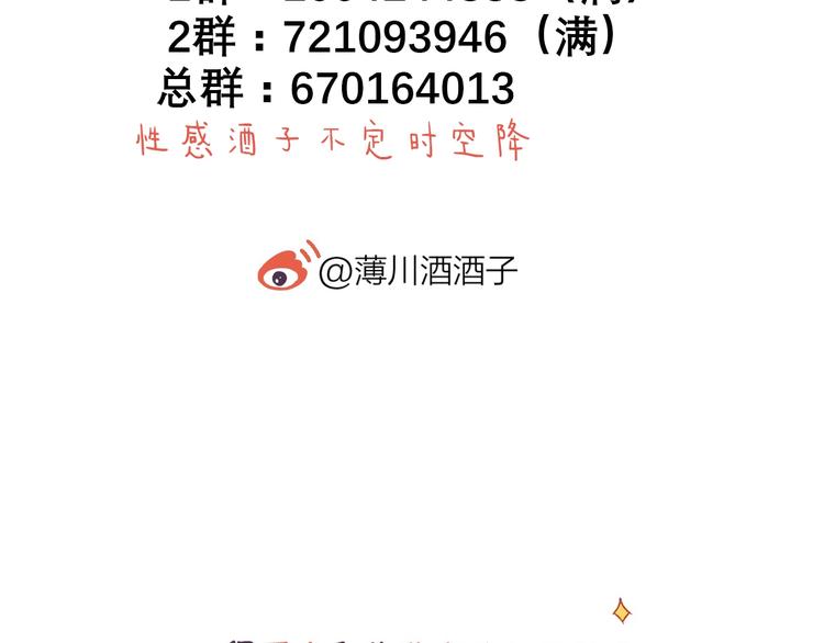 花与隐匿之乌韩漫全集-第27话 舞伴无删减无遮挡章节图片 