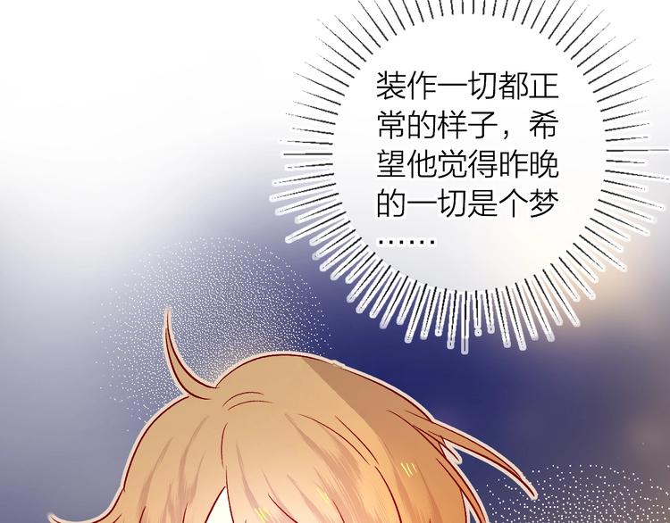 花与隐匿之乌韩漫全集-第27话 舞伴无删减无遮挡章节图片 