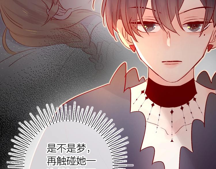 花与隐匿之乌韩漫全集-第27话 舞伴无删减无遮挡章节图片 
