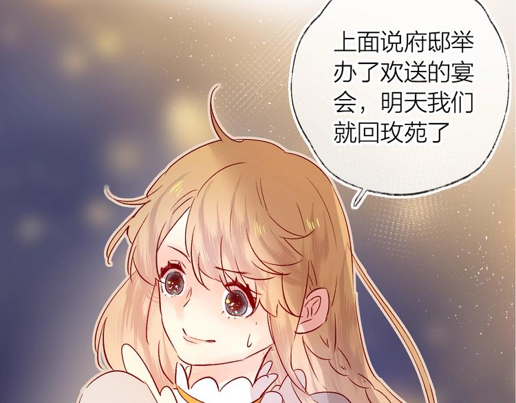 花与隐匿之乌韩漫全集-第27话 舞伴无删减无遮挡章节图片 