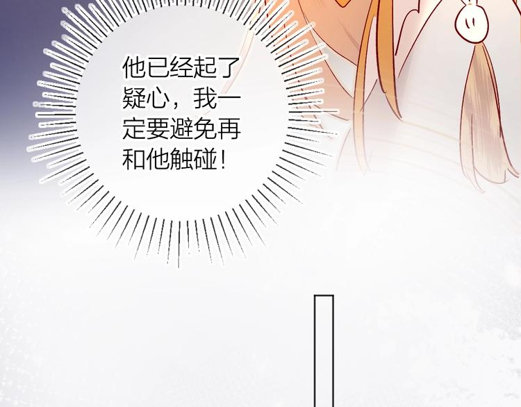 花与隐匿之乌韩漫全集-第27话 舞伴无删减无遮挡章节图片 