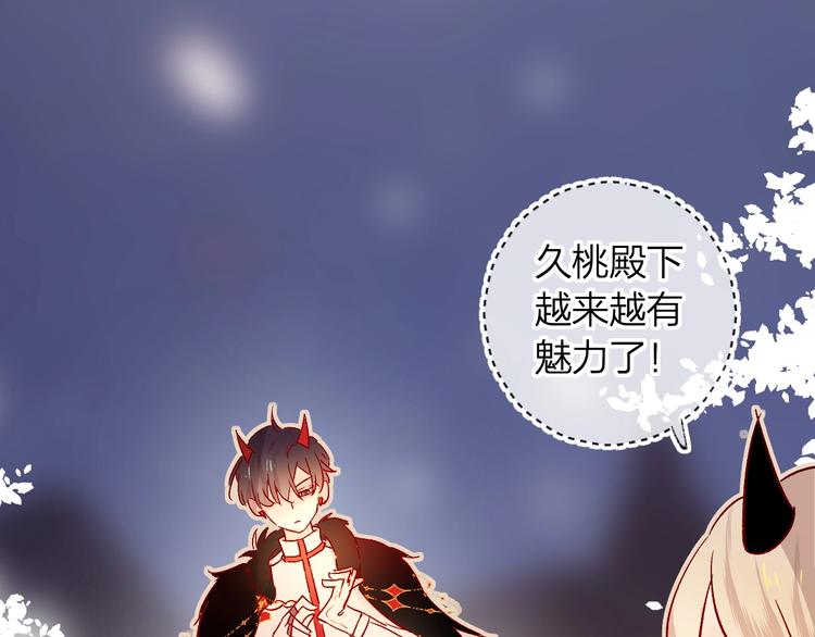 花与隐匿之乌韩漫全集-第27话 舞伴无删减无遮挡章节图片 