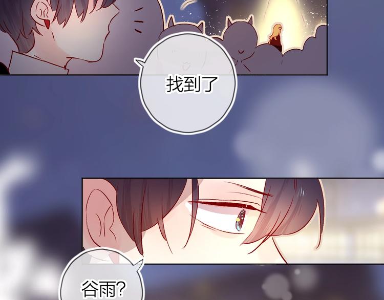 花与隐匿之乌韩漫全集-第27话 舞伴无删减无遮挡章节图片 