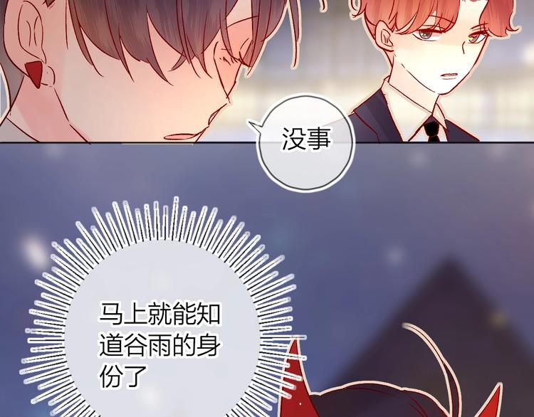 花与隐匿之乌韩漫全集-第27话 舞伴无删减无遮挡章节图片 