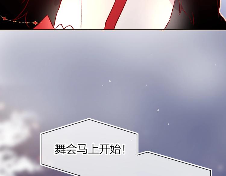 花与隐匿之乌韩漫全集-第27话 舞伴无删减无遮挡章节图片 