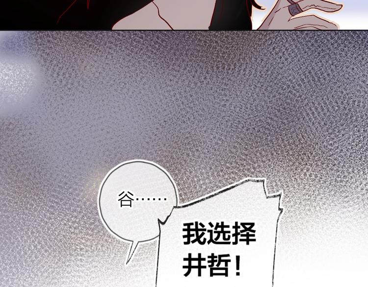花与隐匿之乌韩漫全集-第27话 舞伴无删减无遮挡章节图片 