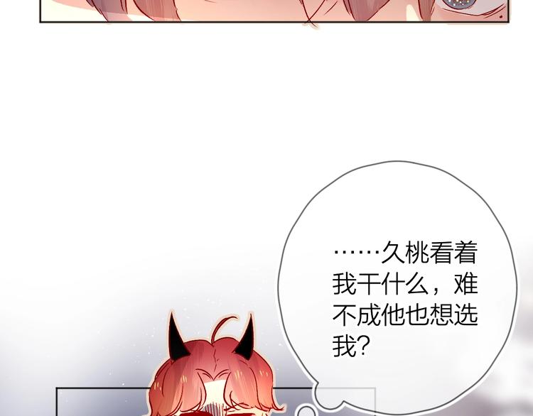 花与隐匿之乌韩漫全集-第27话 舞伴无删减无遮挡章节图片 