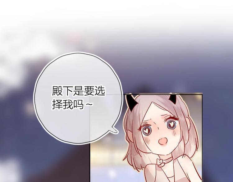 花与隐匿之乌韩漫全集-第27话 舞伴无删减无遮挡章节图片 