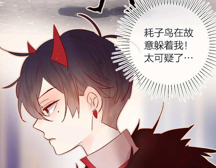 花与隐匿之乌韩漫全集-第27话 舞伴无删减无遮挡章节图片 