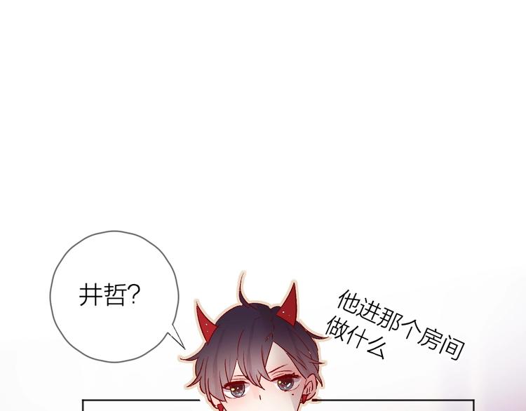 花与隐匿之乌韩漫全集-第27话 舞伴无删减无遮挡章节图片 