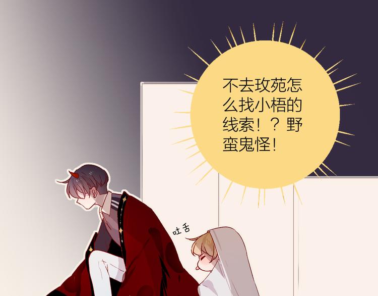 花与隐匿之乌韩漫全集-第3话 熟悉的味道无删减无遮挡章节图片 