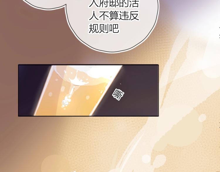 花与隐匿之乌韩漫全集-第28话 迷幻药无删减无遮挡章节图片 