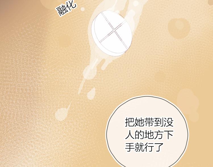 花与隐匿之乌韩漫全集-第28话 迷幻药无删减无遮挡章节图片 