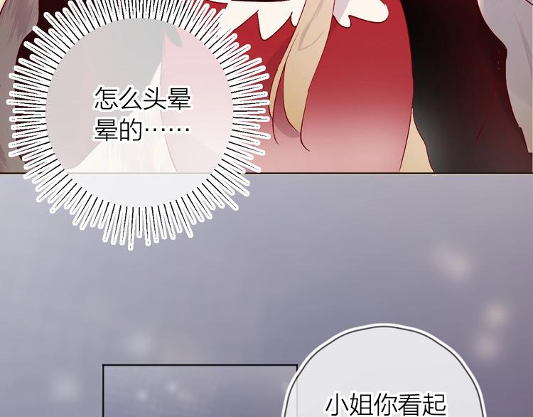 花与隐匿之乌韩漫全集-第28话 迷幻药无删减无遮挡章节图片 